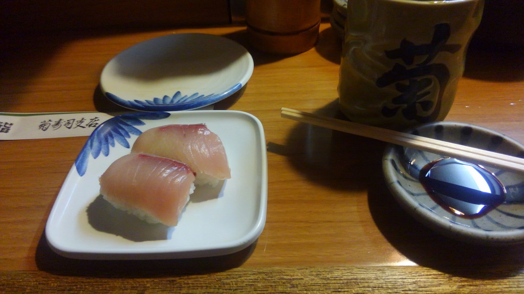 金山　菊寿司　ハマチ