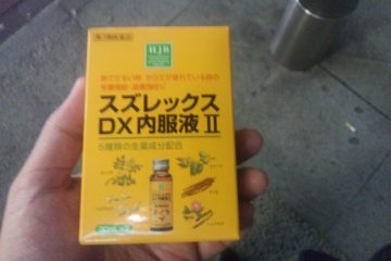 スズレックスDX内服液Ⅱ
