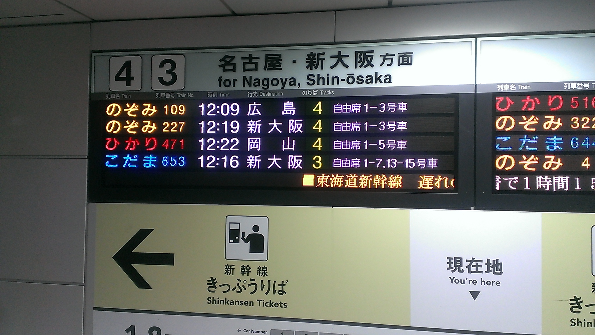 新横浜新幹線乗場(2014年2月8日)