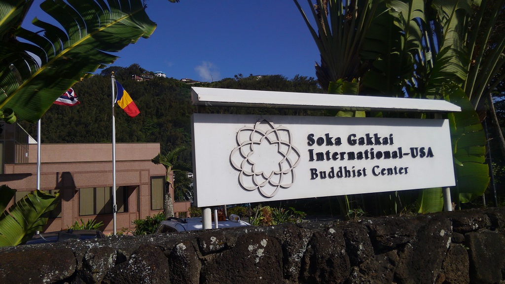 SGIハワイ文化会館 Soka Gakkai International-USA Buddhist Center